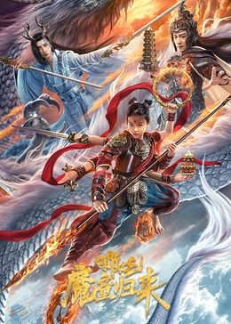 《混乱之子 》